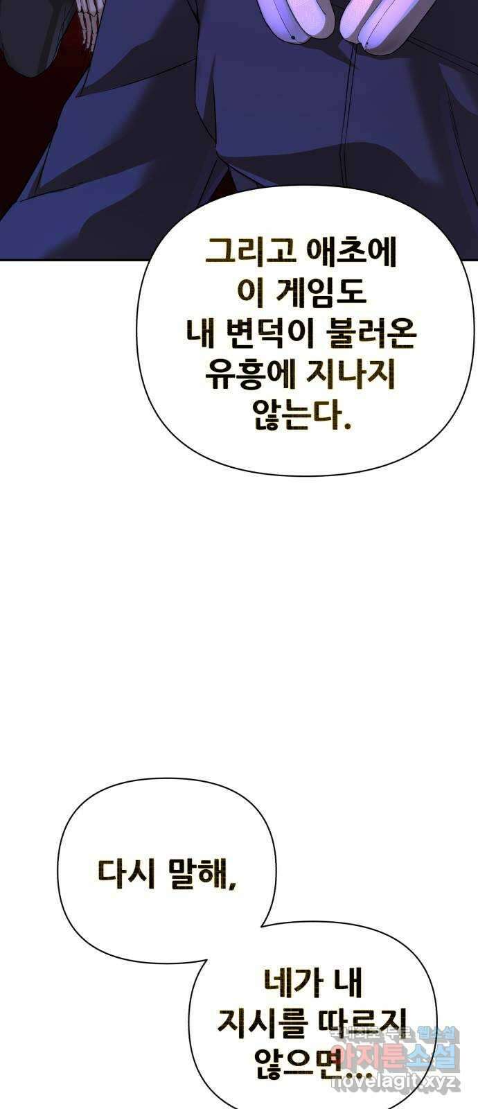 헬크래프트 34화 17