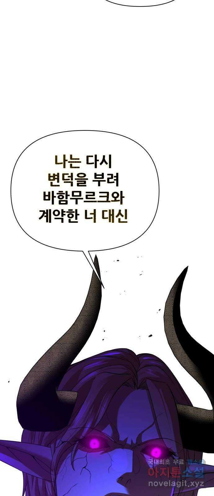헬크래프트 34화 18