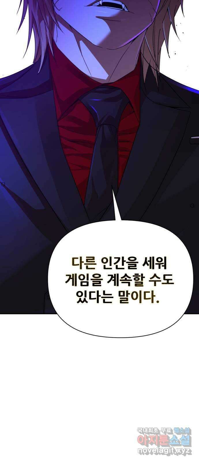 헬크래프트 34화 19