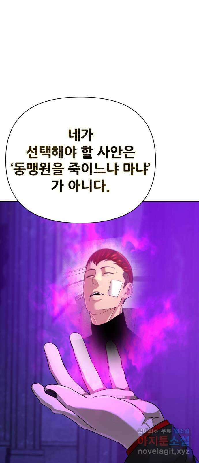헬크래프트 34화 21