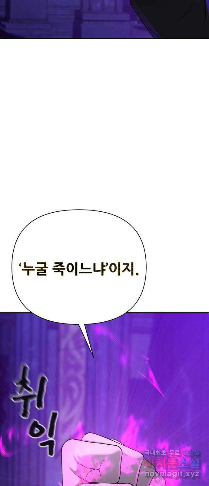 헬크래프트 34화 22