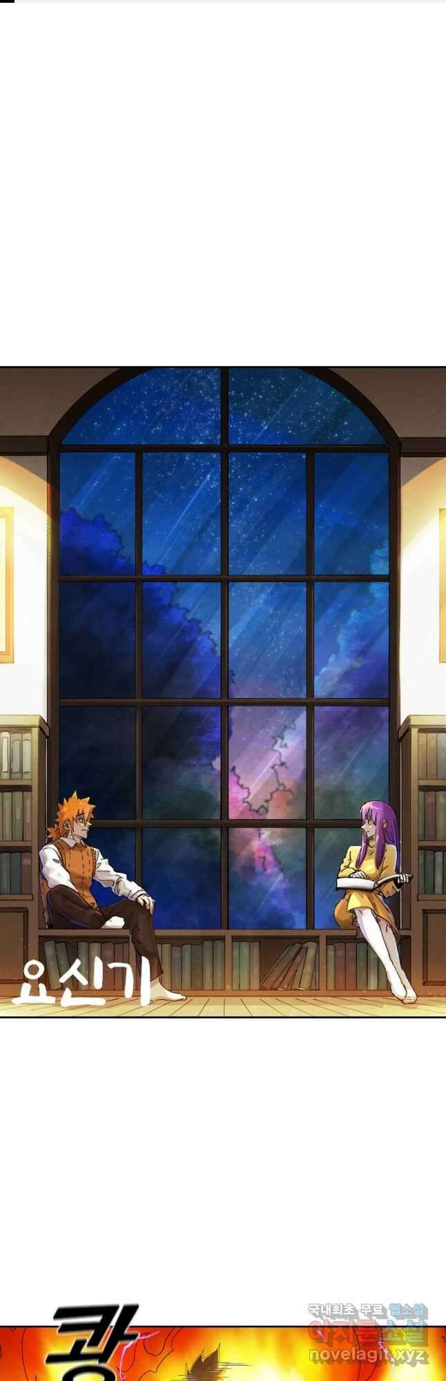 요신기 465화 1