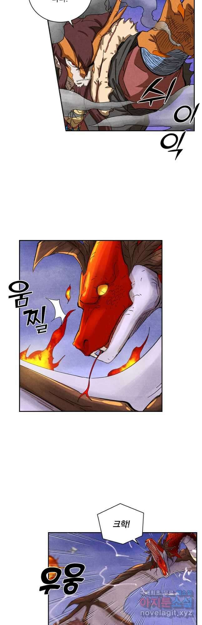 요신기 465화 3