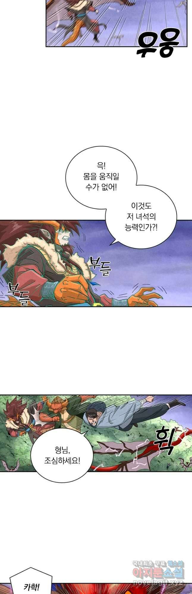 요신기 465화 4