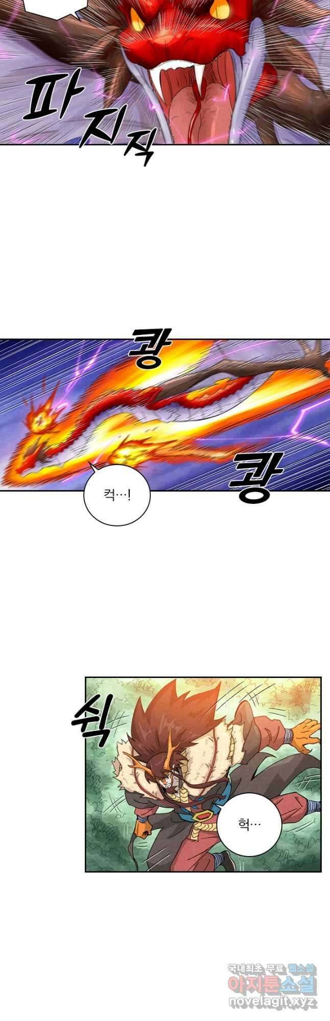 요신기 465화 5