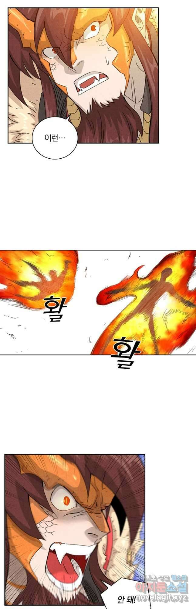 요신기 465화 6