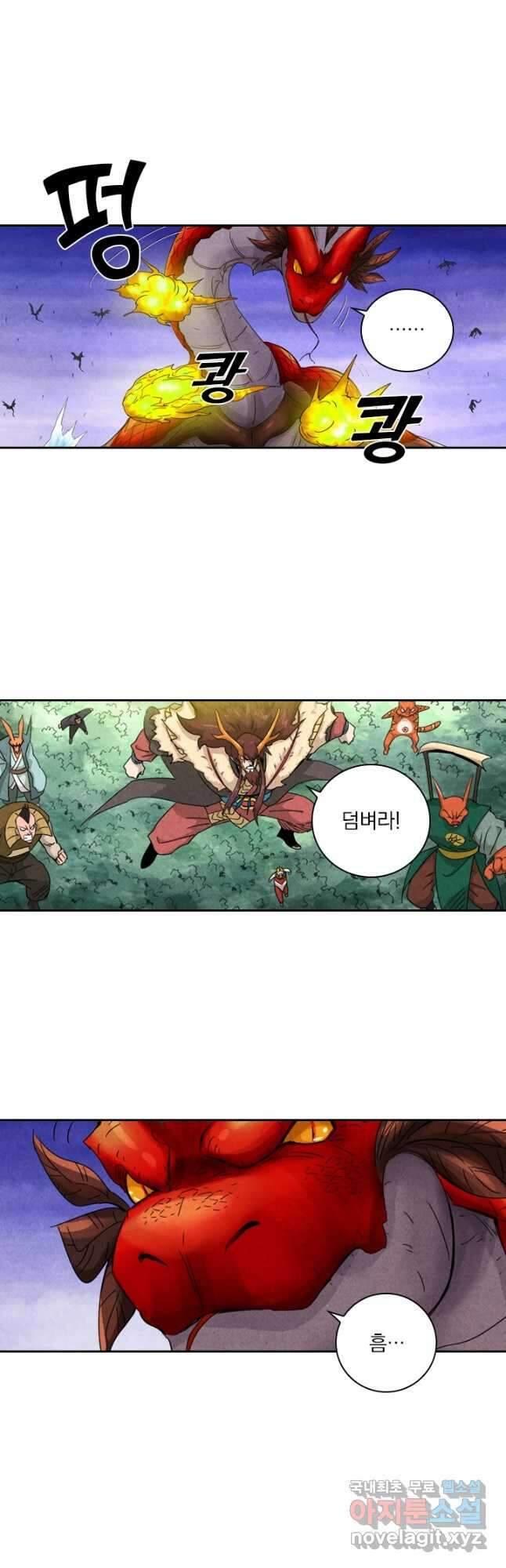 요신기 465화 8