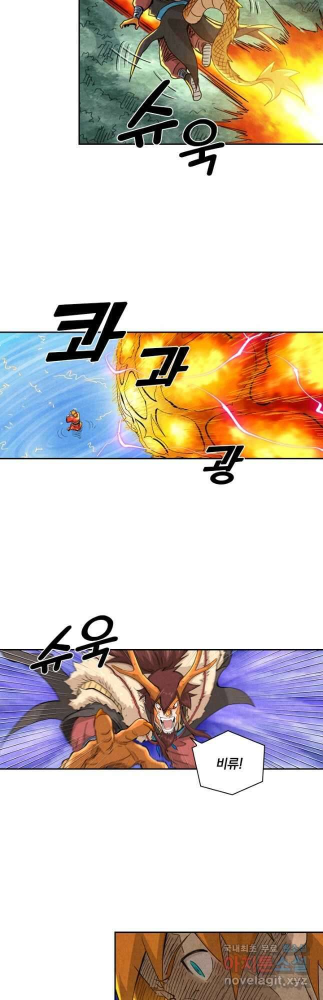 요신기 465화 11