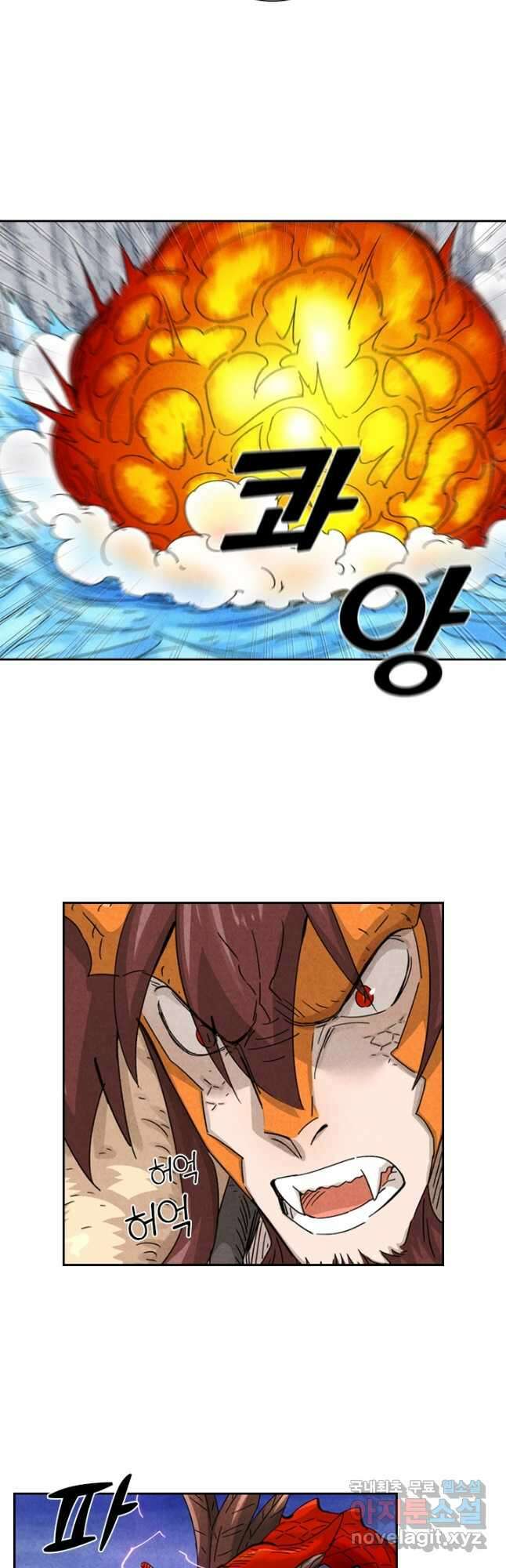 요신기 465화 13