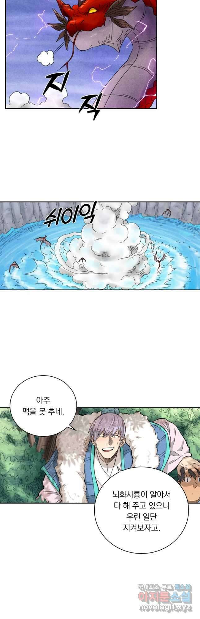요신기 465화 14