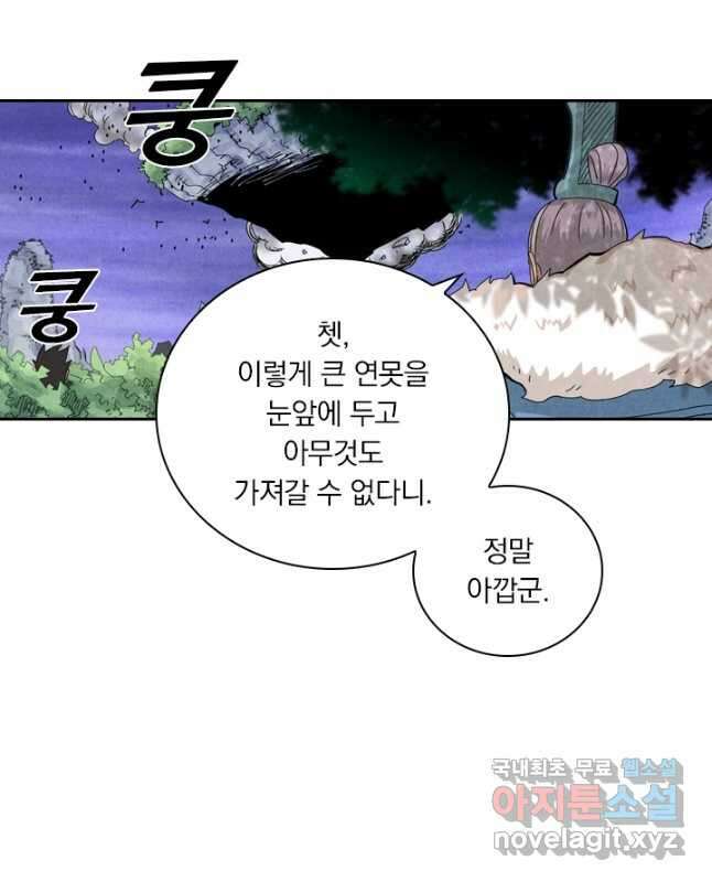 요신기 465화 15
