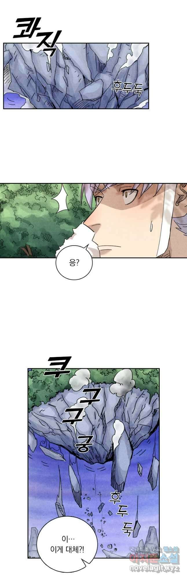 요신기 465화 16