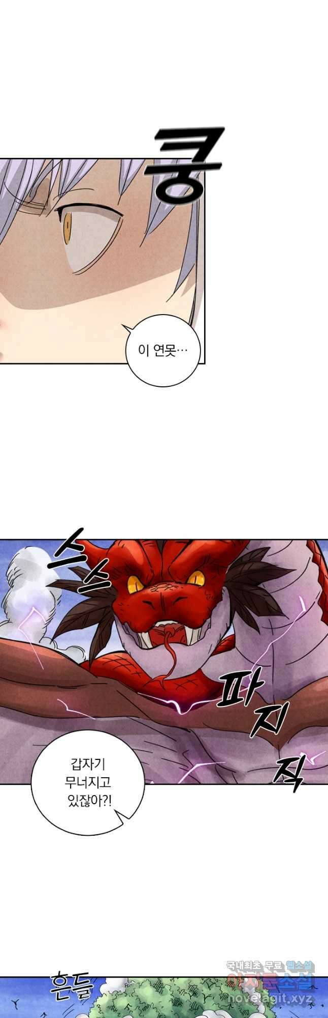 요신기 465화 17