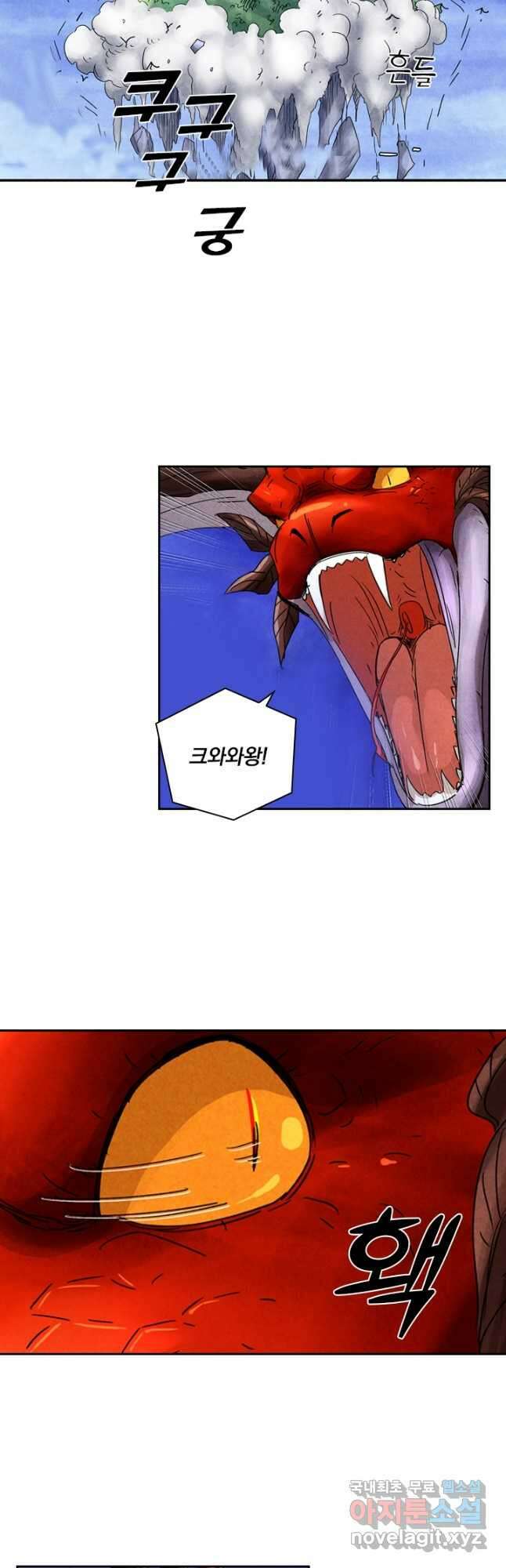 요신기 465화 18