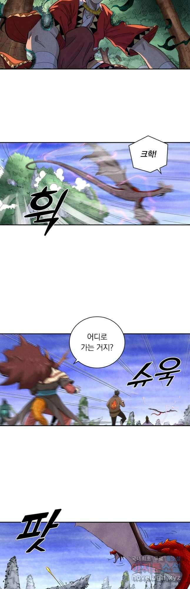 요신기 465화 20