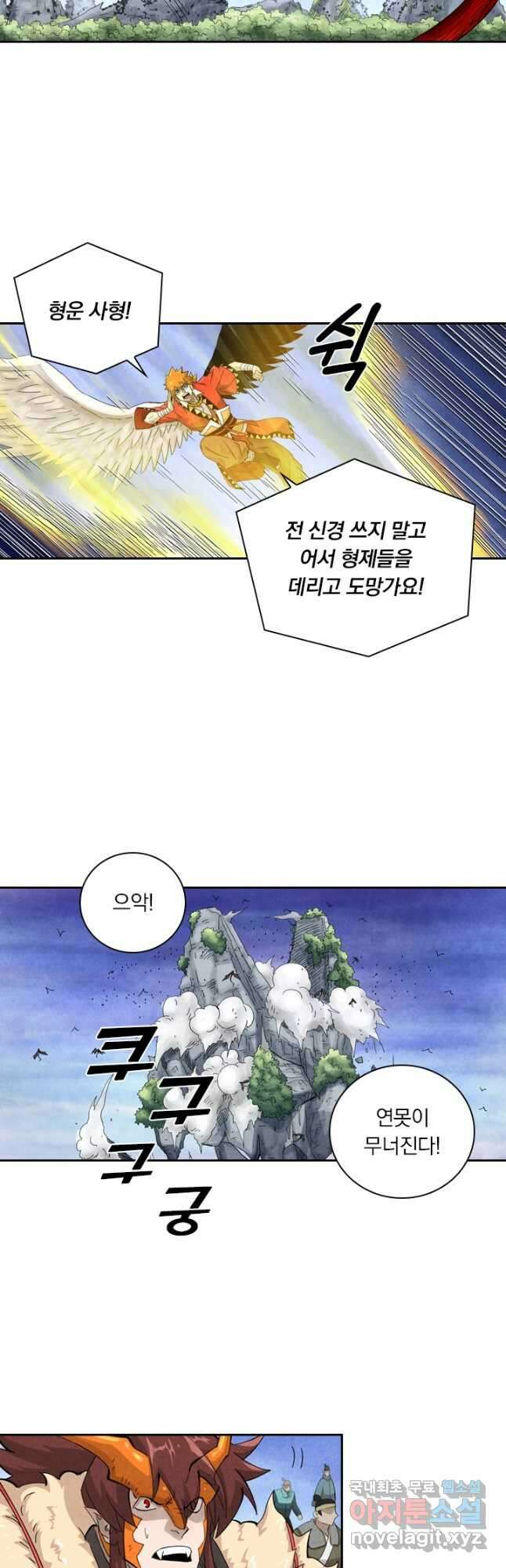 요신기 465화 21