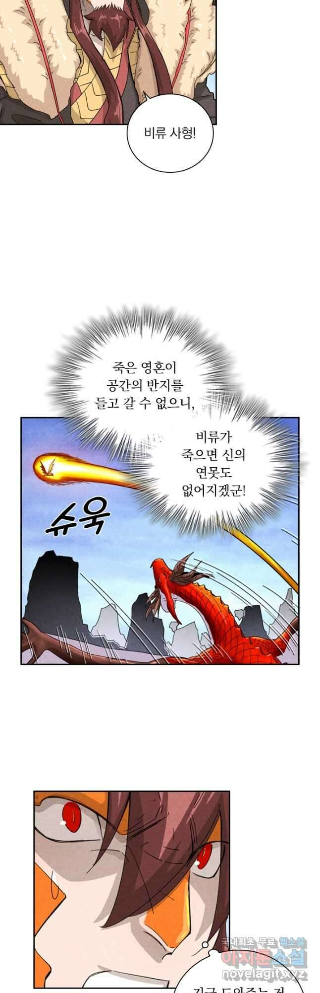 요신기 465화 22
