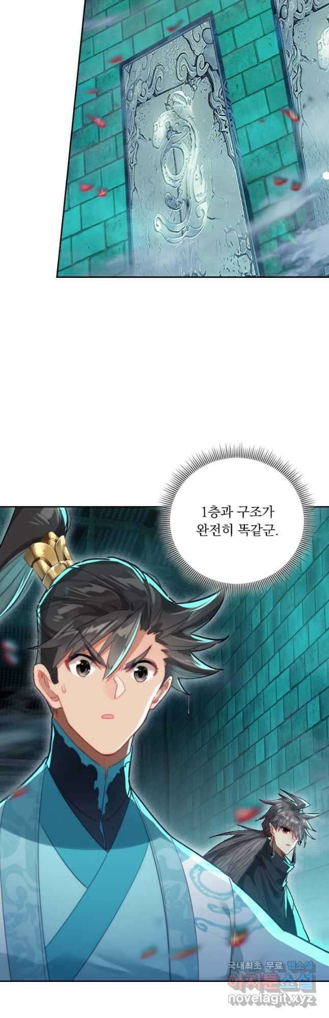 학사신공 227화 3