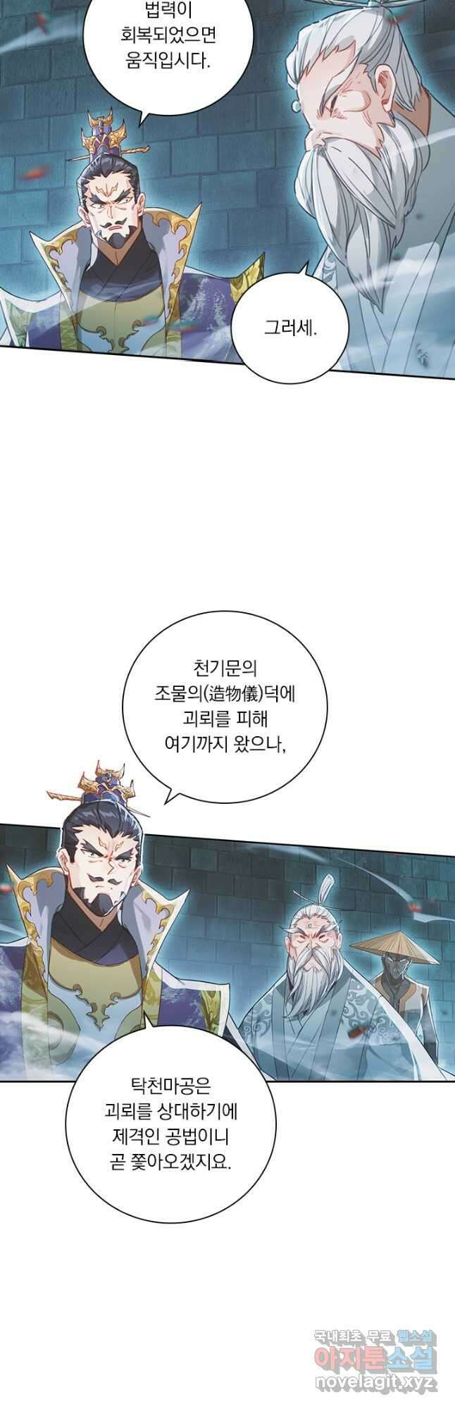 학사신공 227화 8