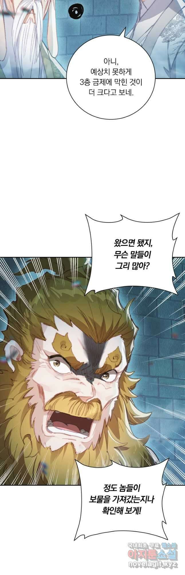 학사신공 227화 11