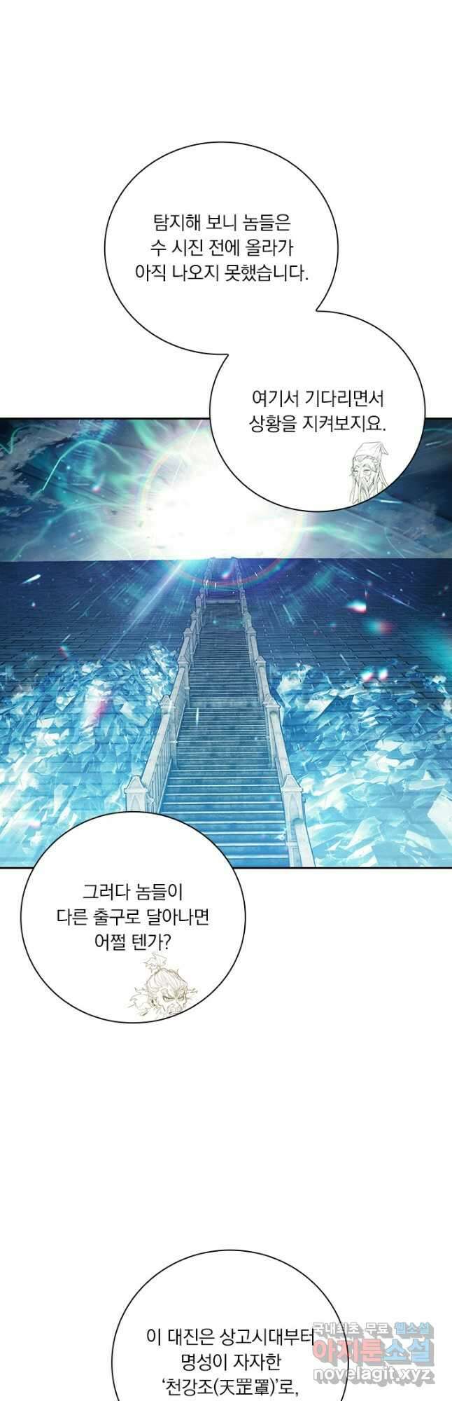 학사신공 227화 12