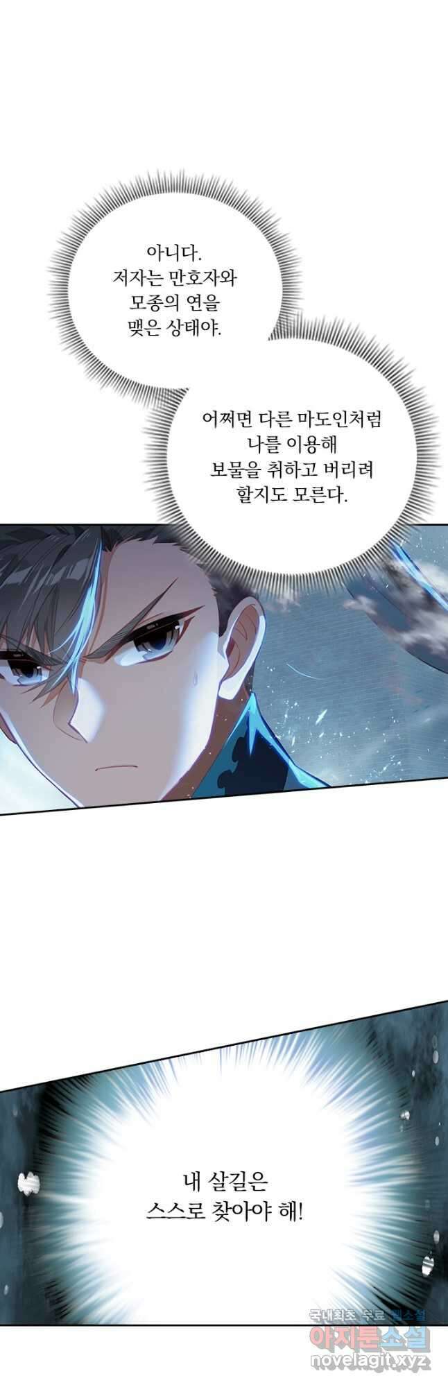 학사신공 227화 17
