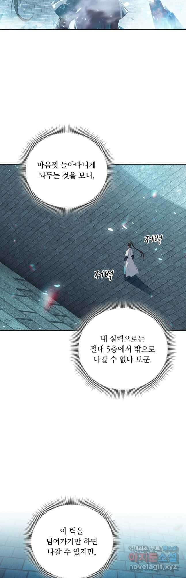 학사신공 227화 19