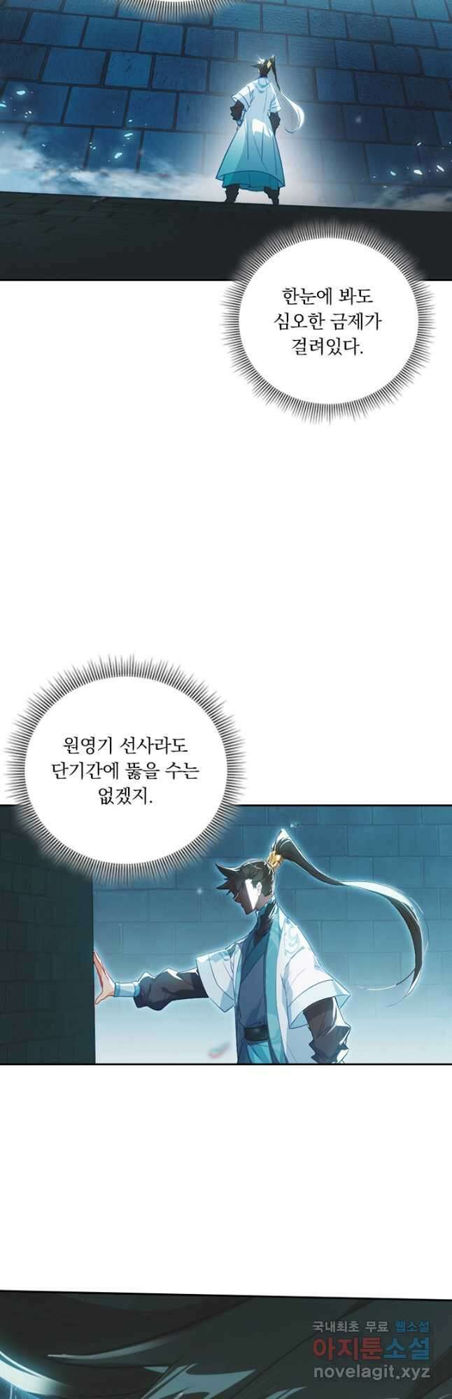 학사신공 227화 20