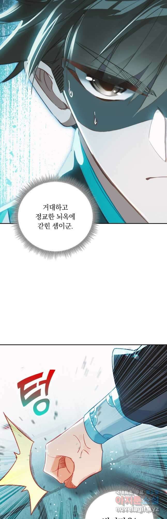 학사신공 227화 21