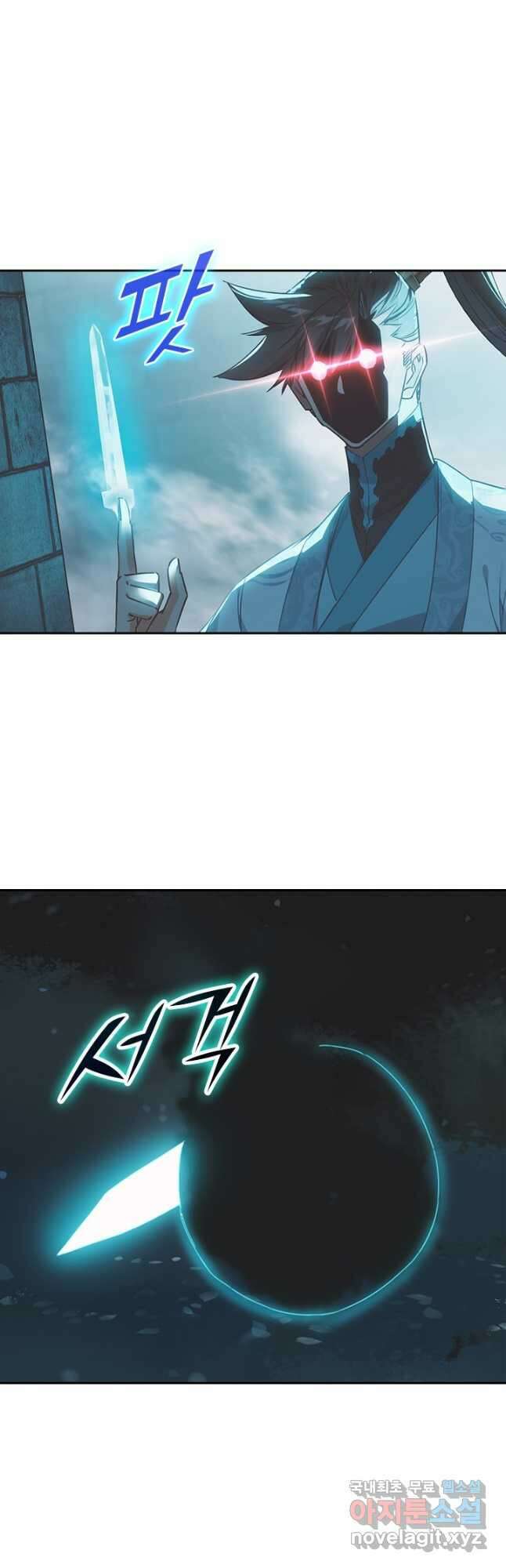 학사신공 227화 26
