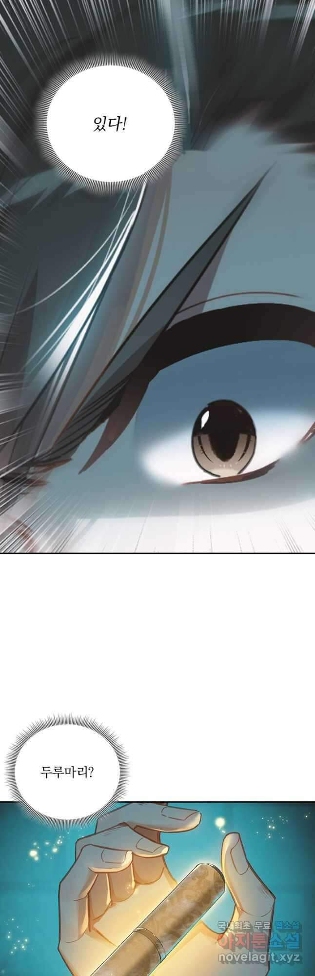 학사신공 227화 28