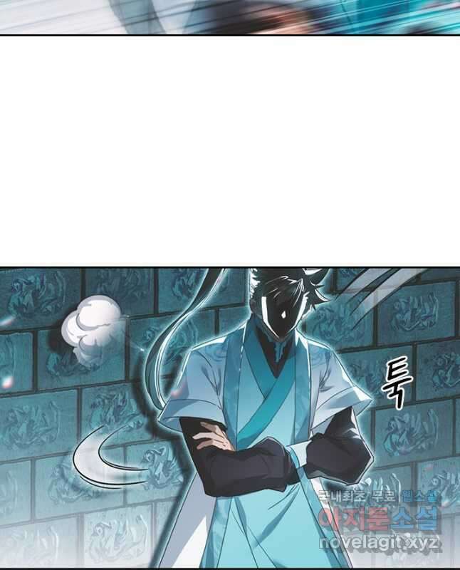 학사신공 227화 30