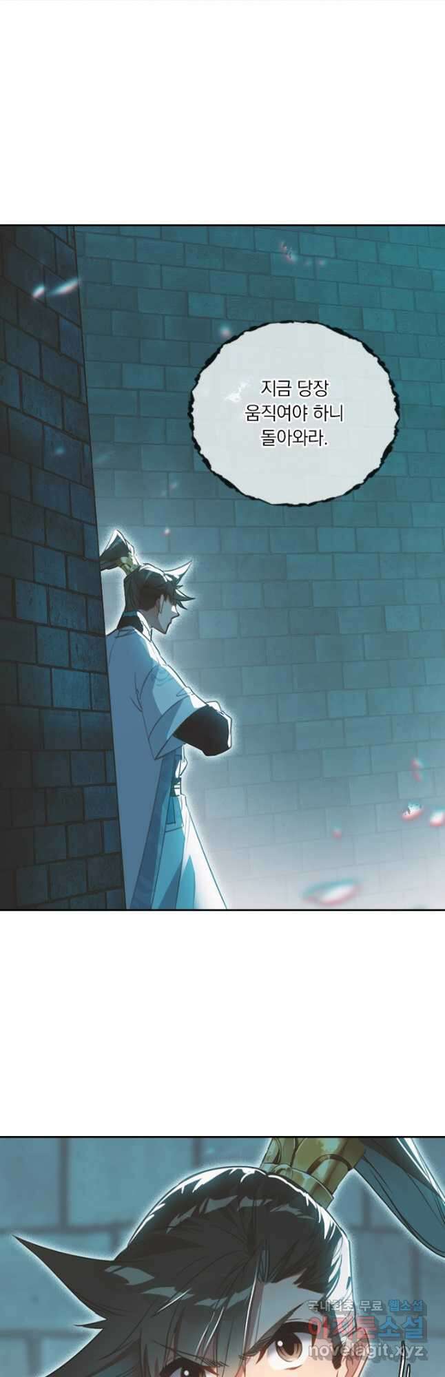 학사신공 227화 31