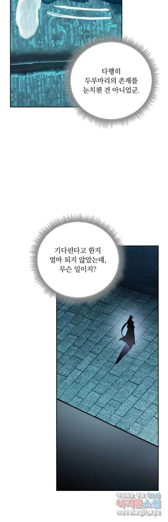 학사신공 227화 33