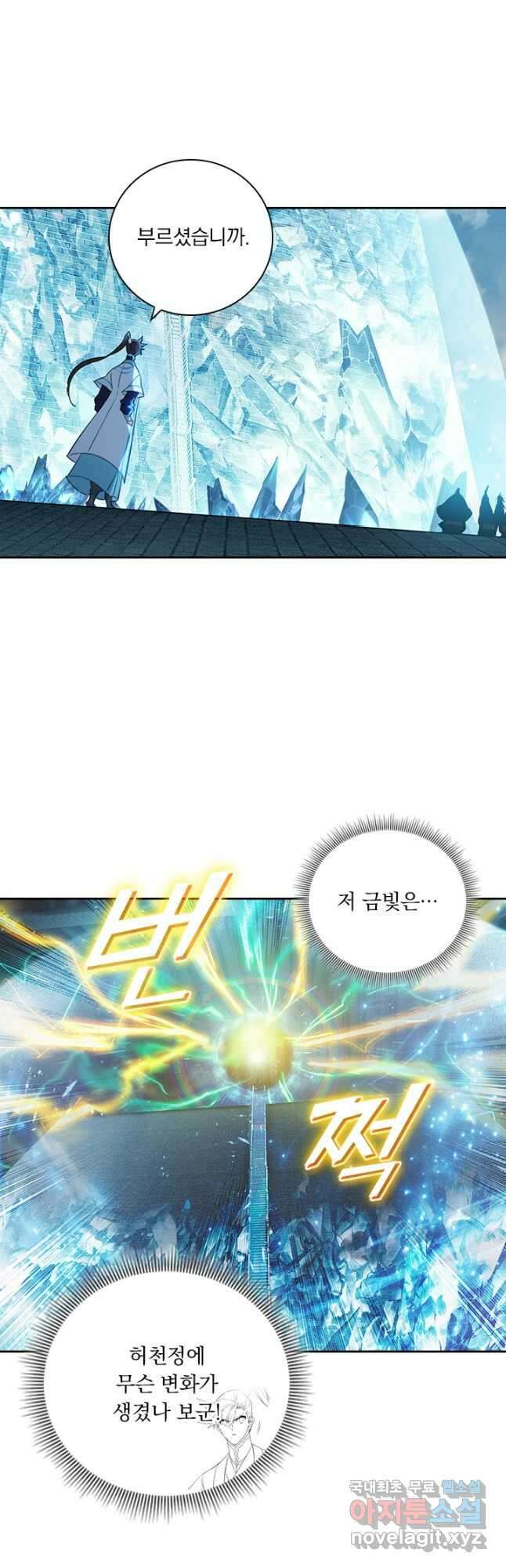 학사신공 227화 34