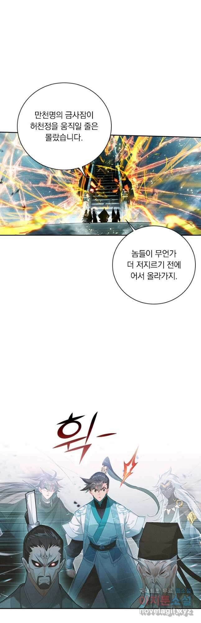 학사신공 227화 37