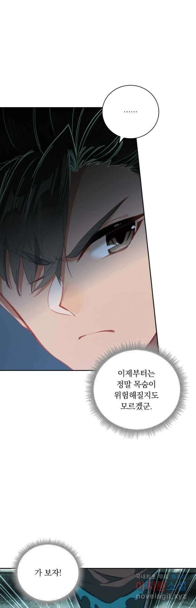 학사신공 227화 38