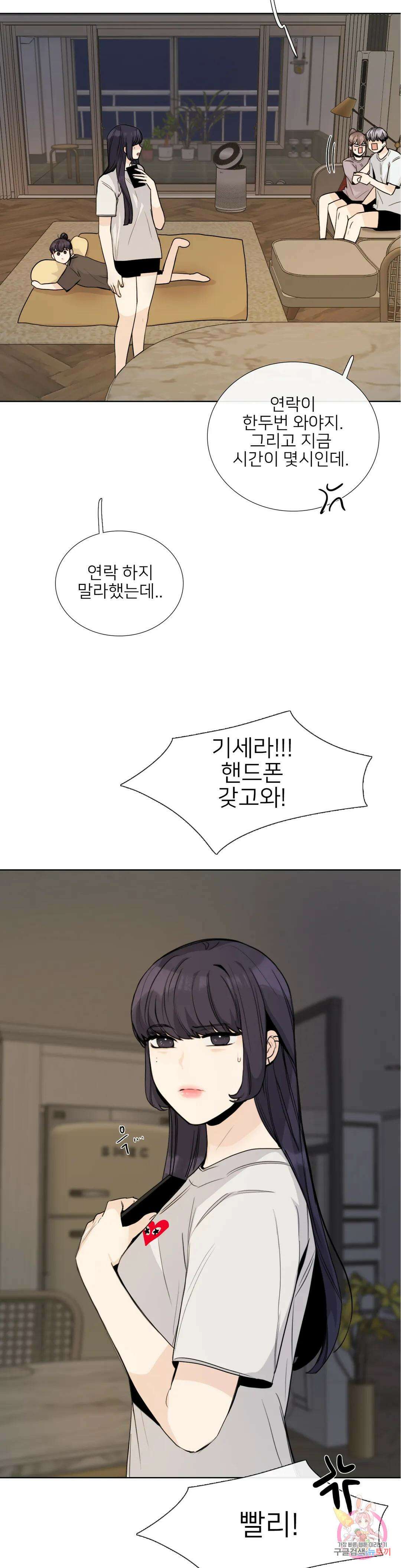 톡투미 152화 6부 38화 2