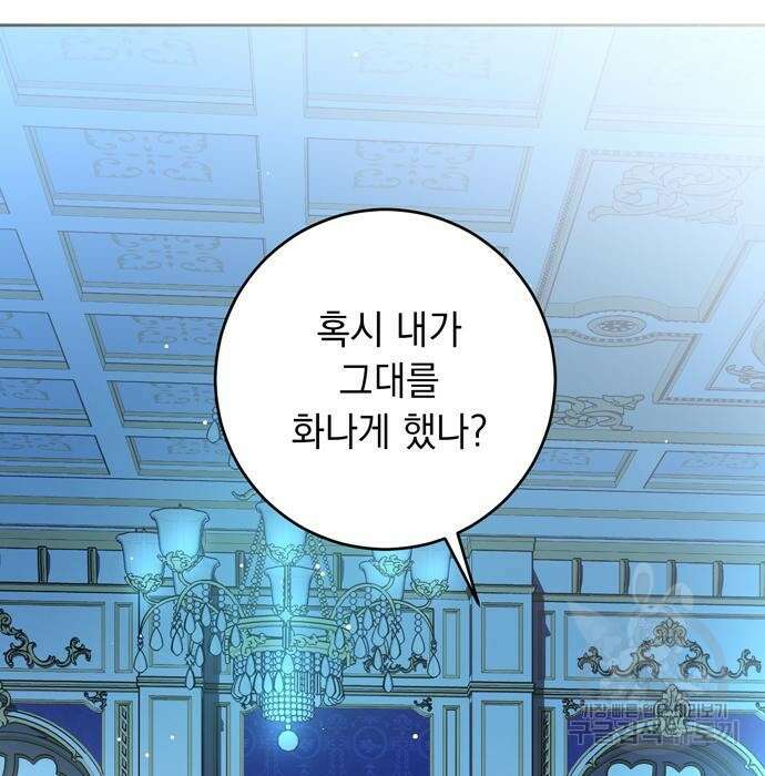 밤마다 남편이 바뀐다 23화 5