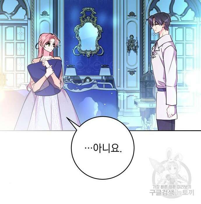 밤마다 남편이 바뀐다 23화 6