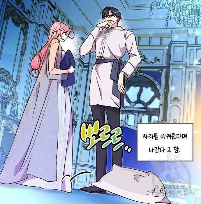 밤마다 남편이 바뀐다 23화 10