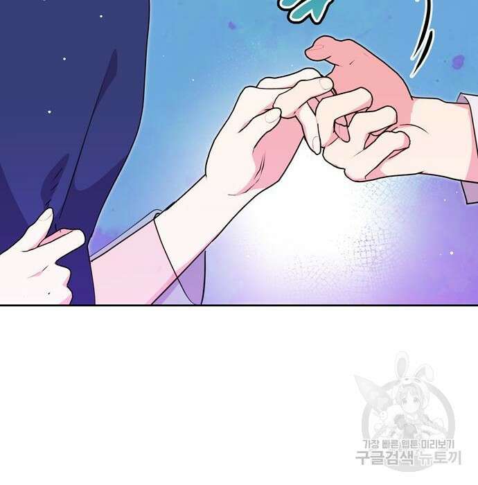 밤마다 남편이 바뀐다 23화 12
