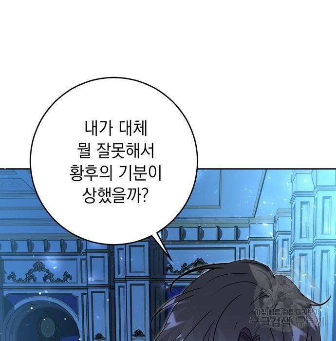밤마다 남편이 바뀐다 23화 13