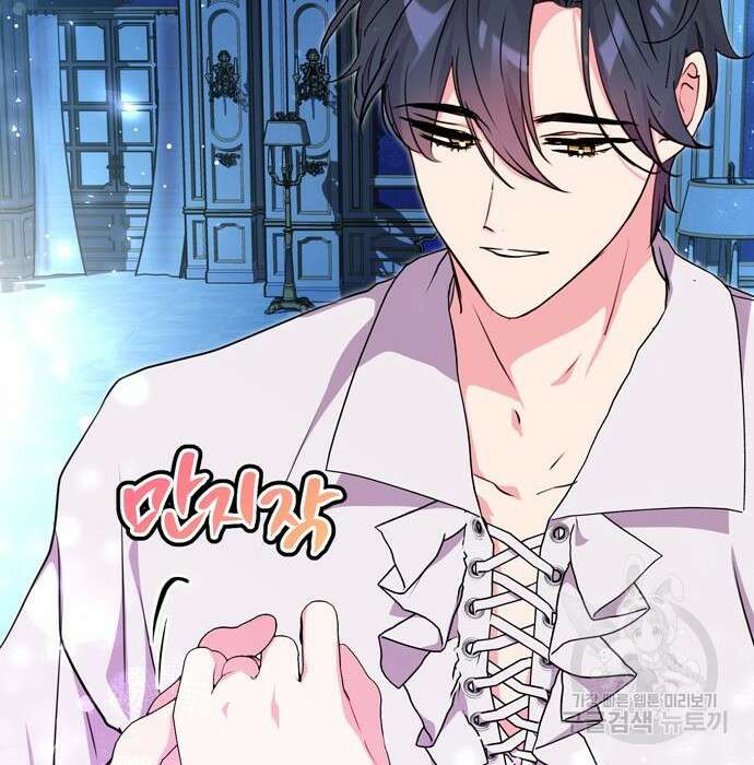밤마다 남편이 바뀐다 23화 14