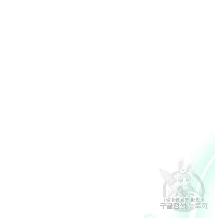 밤마다 남편이 바뀐다 23화 17