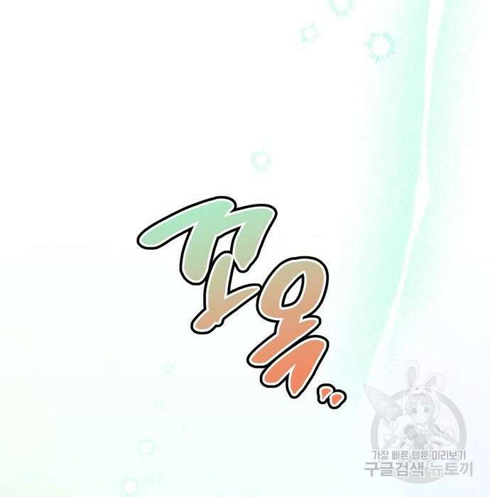 밤마다 남편이 바뀐다 23화 18