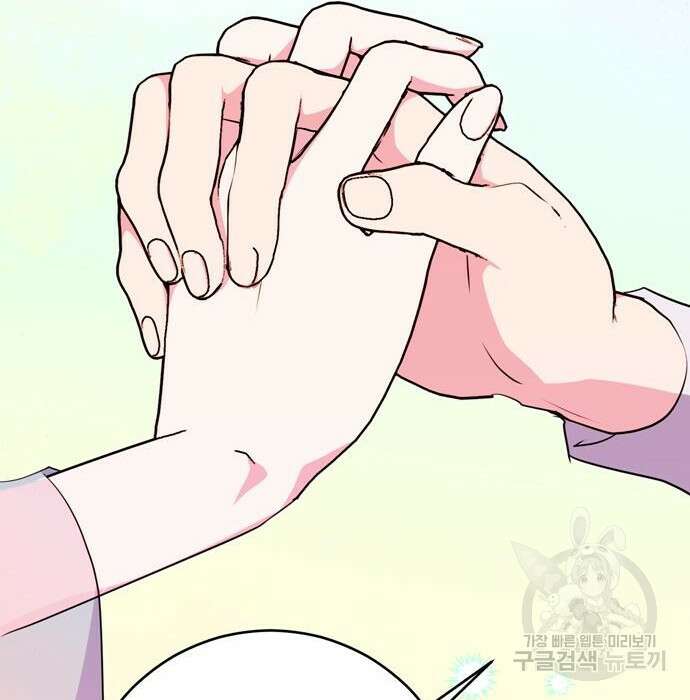 밤마다 남편이 바뀐다 23화 19