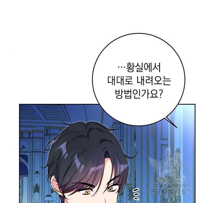 밤마다 남편이 바뀐다 23화 24