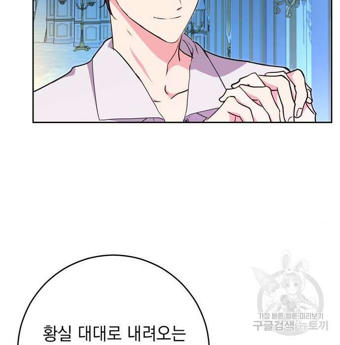 밤마다 남편이 바뀐다 23화 25