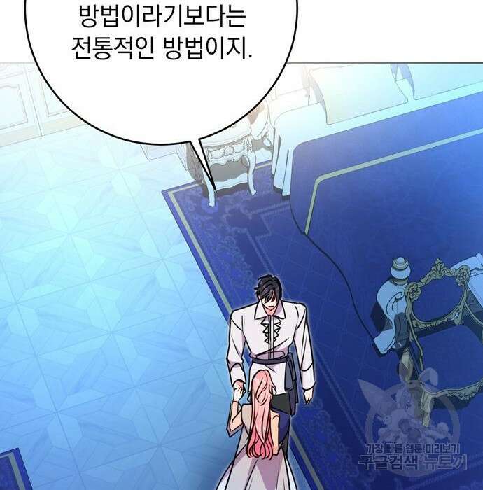 밤마다 남편이 바뀐다 23화 26